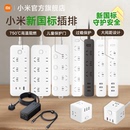 小米插座插排usb桌面插线板魔方多功能插板家用拓展转换器拖线板