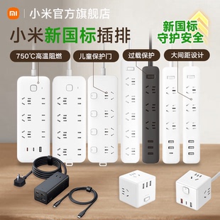 小米插座插排usb桌面插线板魔方多功能插板家用拓展转换器拖线板