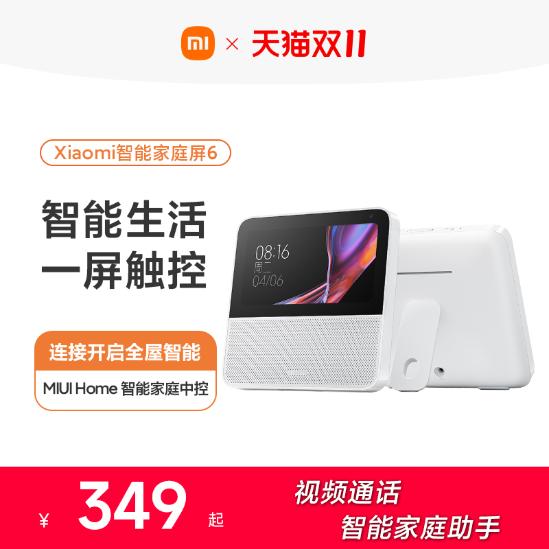 小米2小爱小爱同学蓝牙智能音箱