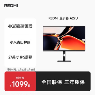 小米/Redmi办公27英寸4K显示屏电竞办公显示器