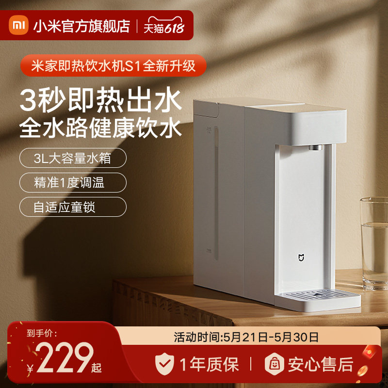 С���׼Ҽ���ʽ��ˮ������С������̨ʽֱ����ˮ����������ˮ��S1 209Ԫ(����������88VIP����ȯ ��200��25)