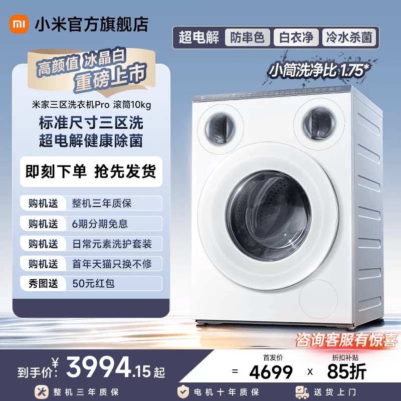 �Ծɻ��²��� С���׼�����ϴ�»�Pro��Ͳ10kg����Ͳ�����ذ���Ʒ XQG105MJ102 10.8kg��ɫ 3993.3Ԫ(������)