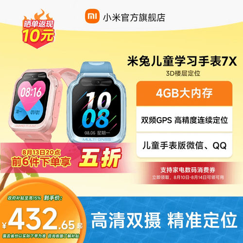 小米电话手表高清双摄大屏