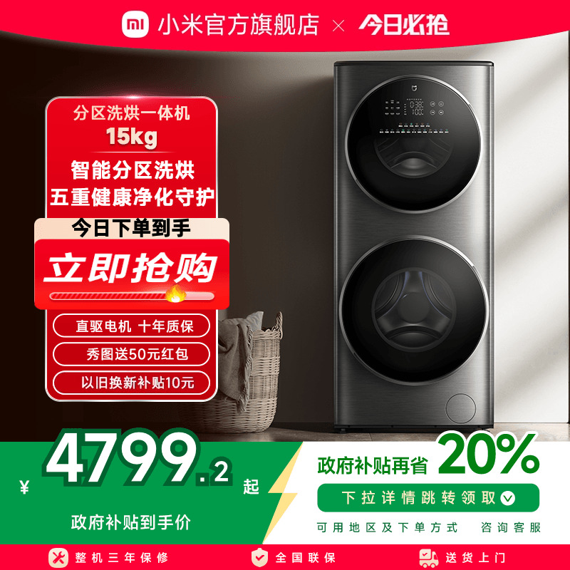 智能分区洗烘 五重健康净化守护