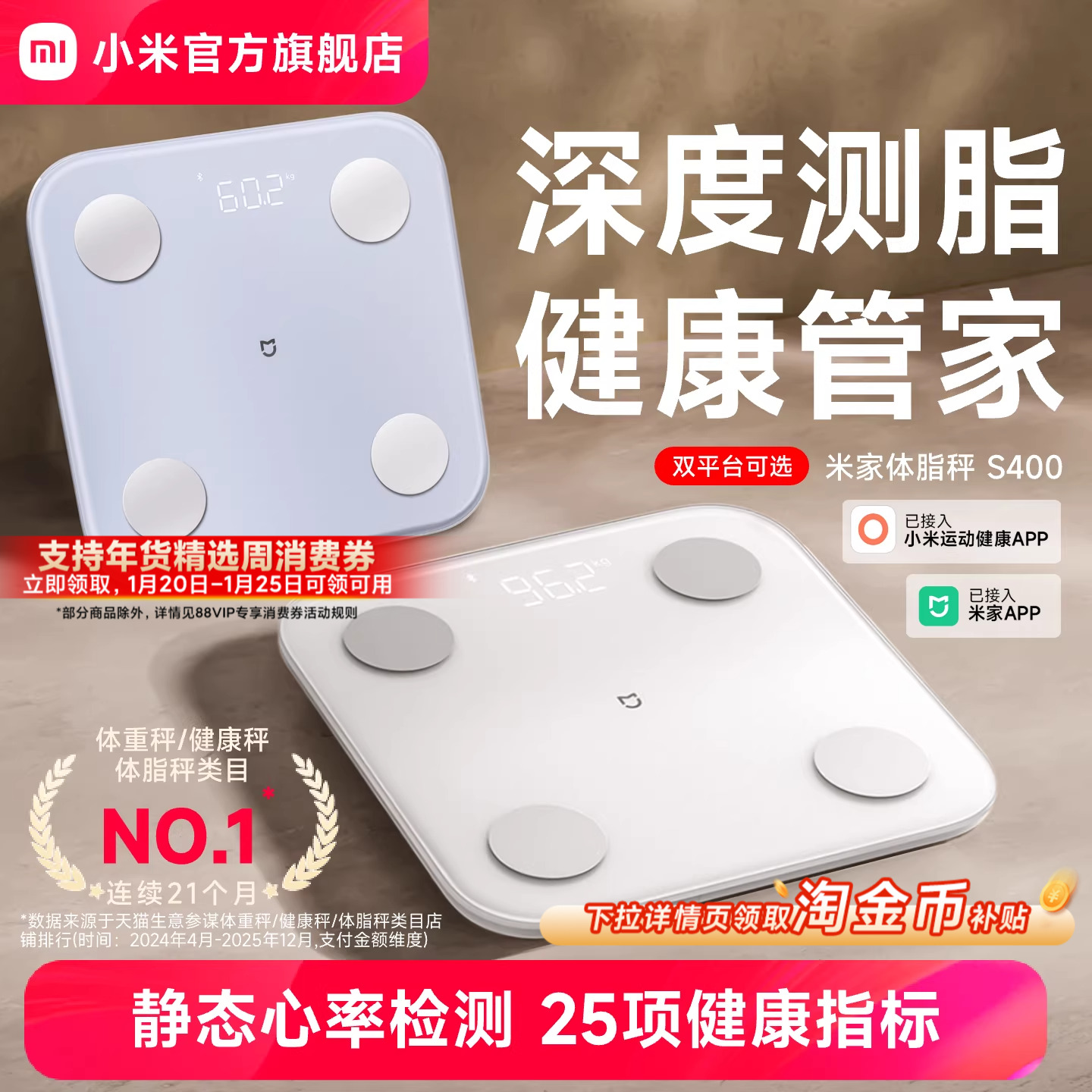 小米官旗米家体重秤体脂秤S400减肥专用称智能精准家用称重电子秤
