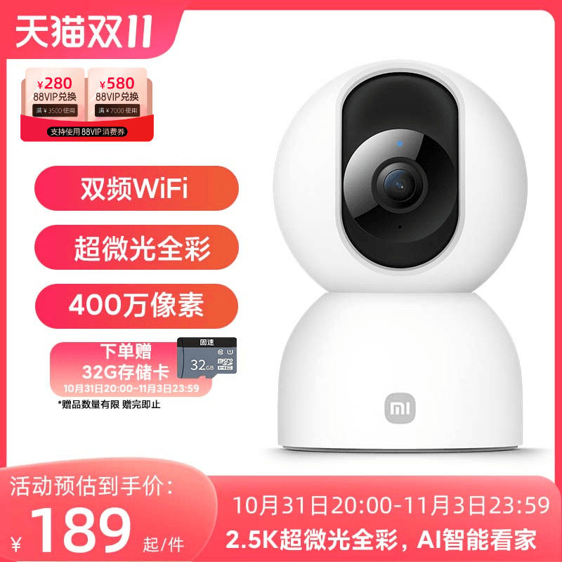 小米xiaomi智能摄像机2云台版360度全景手机家用网络监控器摄像头属于什么档次？