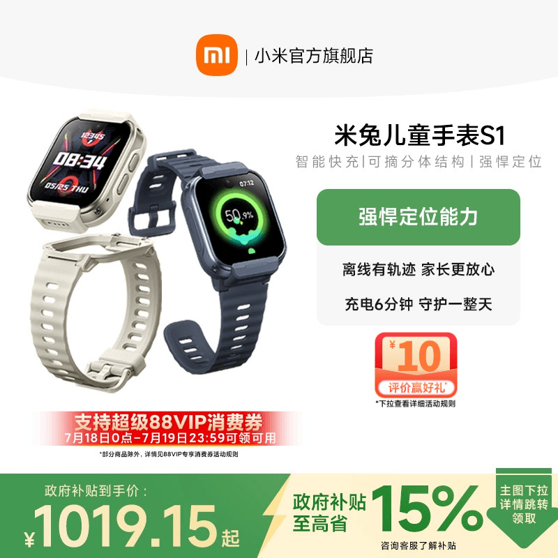 小米双摄可摘分体结构智能快充