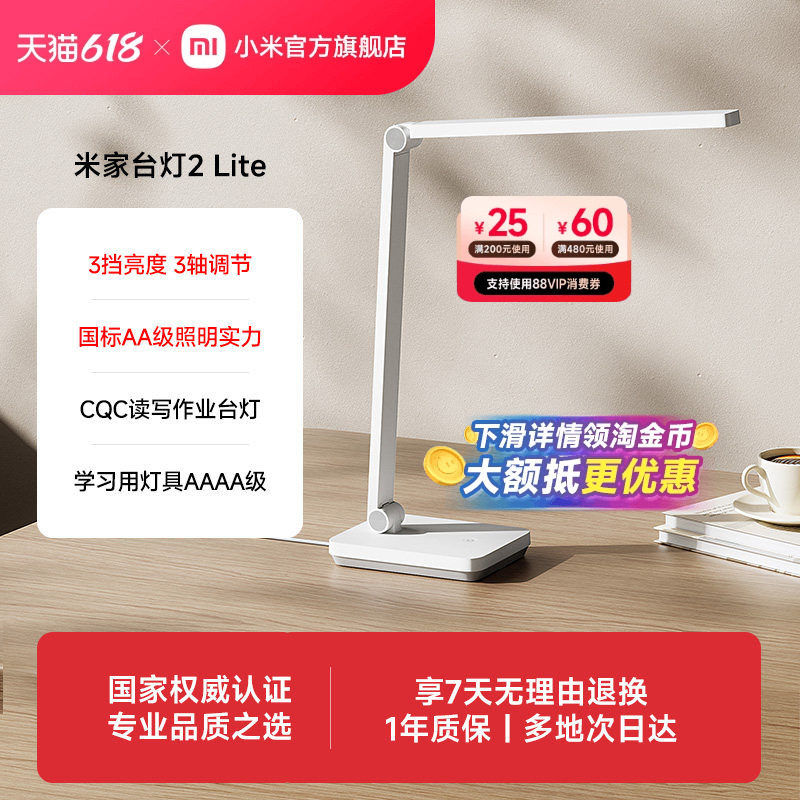 小米官旗米家台灯2lite学习专用宿舍大学生儿童桌面工作床头折叠
