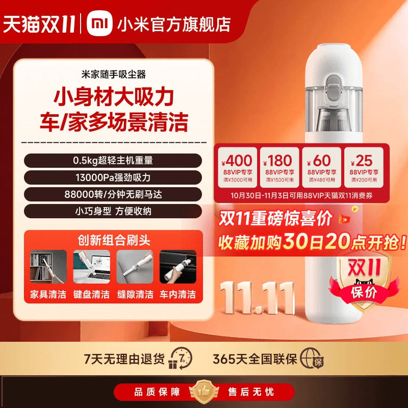 米家随手吸尘器家用小型手持式大吸力强力车载