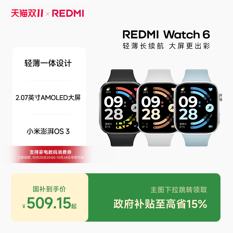 IQoo Z11i 8 256 4098元 - 线报酷