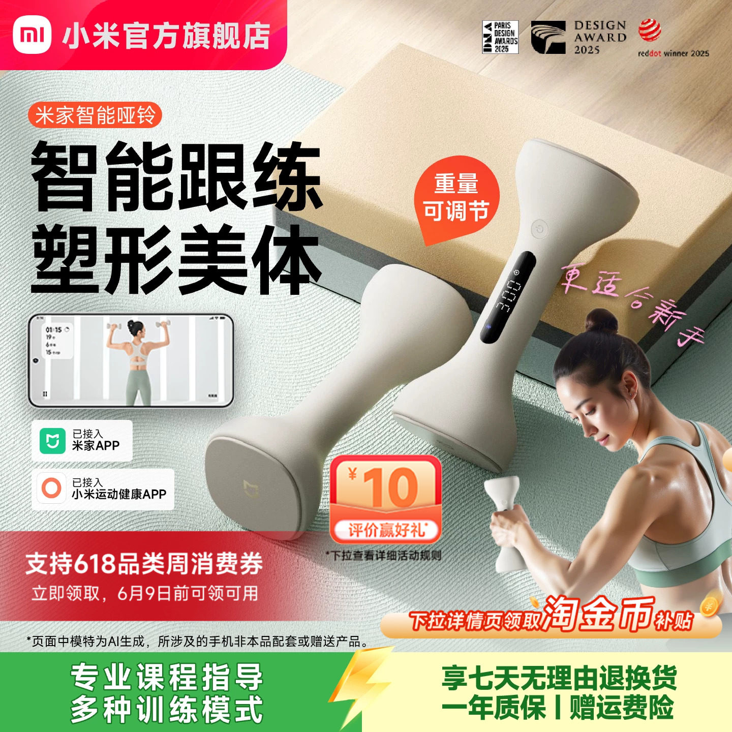 小米官方米家智能哑铃可调节哑铃重量男女士健身家用器材运动礼物