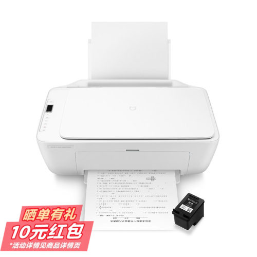 小米米家打印机彩色家用小型学生