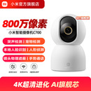 监控家用手机远程无线网络摄像头360全景 小米智能摄像机云台版