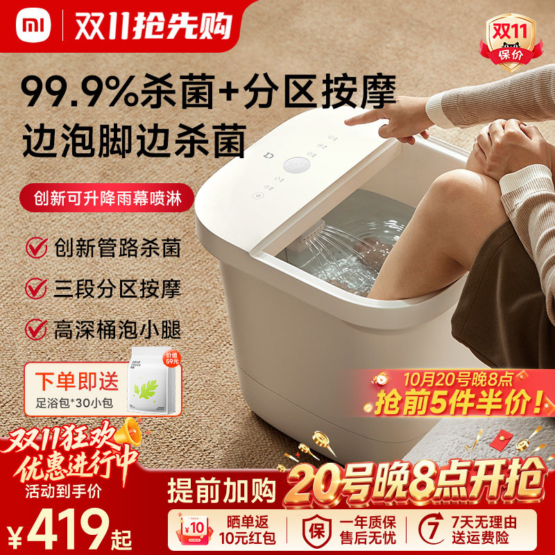 小米家泡脚桶智能恒温加热家用杀菌足浴器全自电动按摩洗脚盆高深