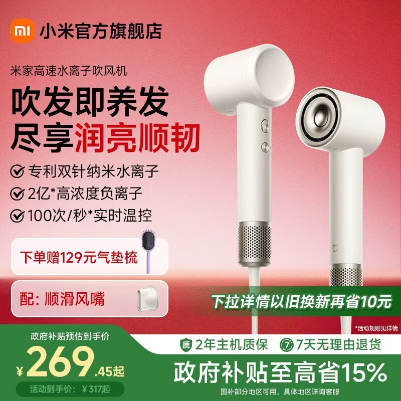 小米官旗米家高速水离子吹风机家用负离子护发静音电吹风筒礼物