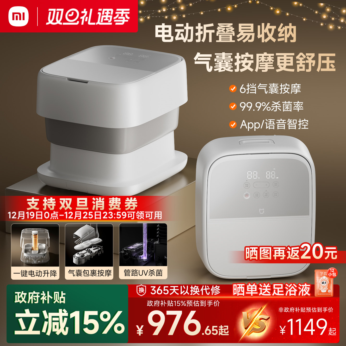 小米米家泡脚桶杀菌折叠足浴器