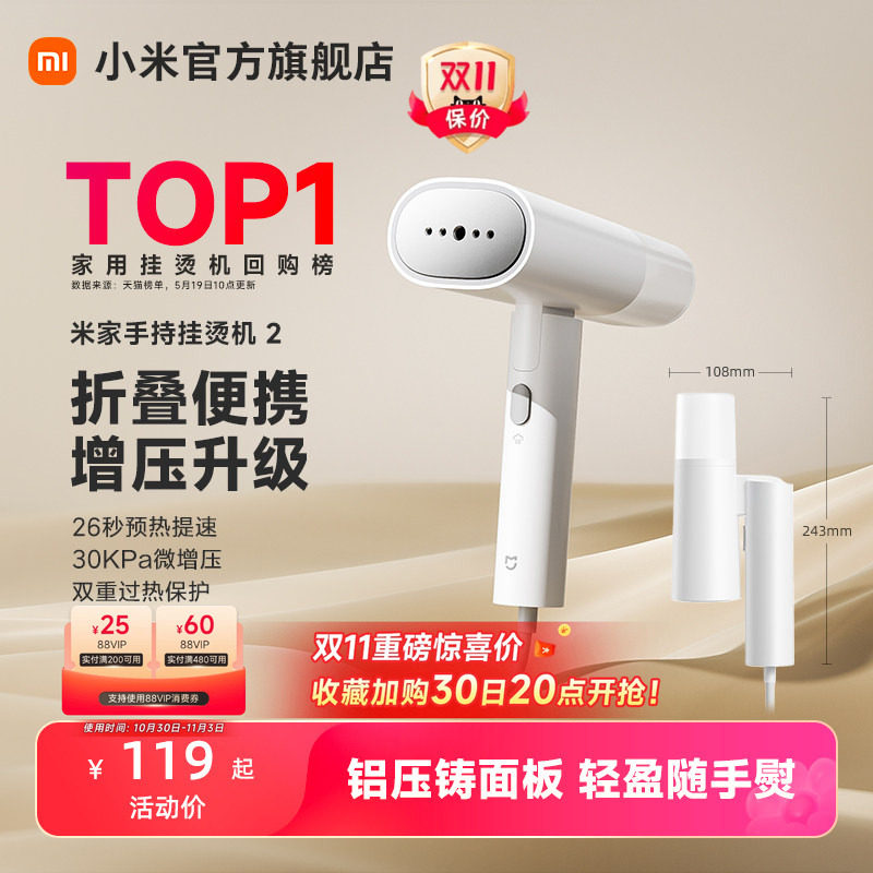 小米官旗米家手持挂烫机小型旅行蒸汽熨斗家用折叠熨衣服神器礼物