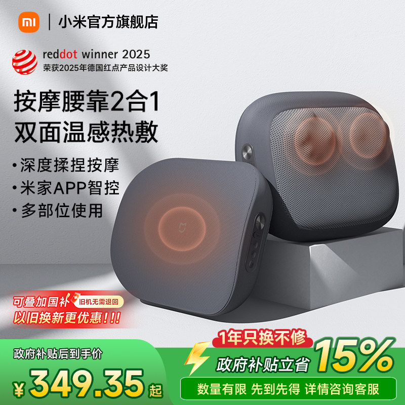 小米米家腰部背部颈椎热敷按摩仪图片