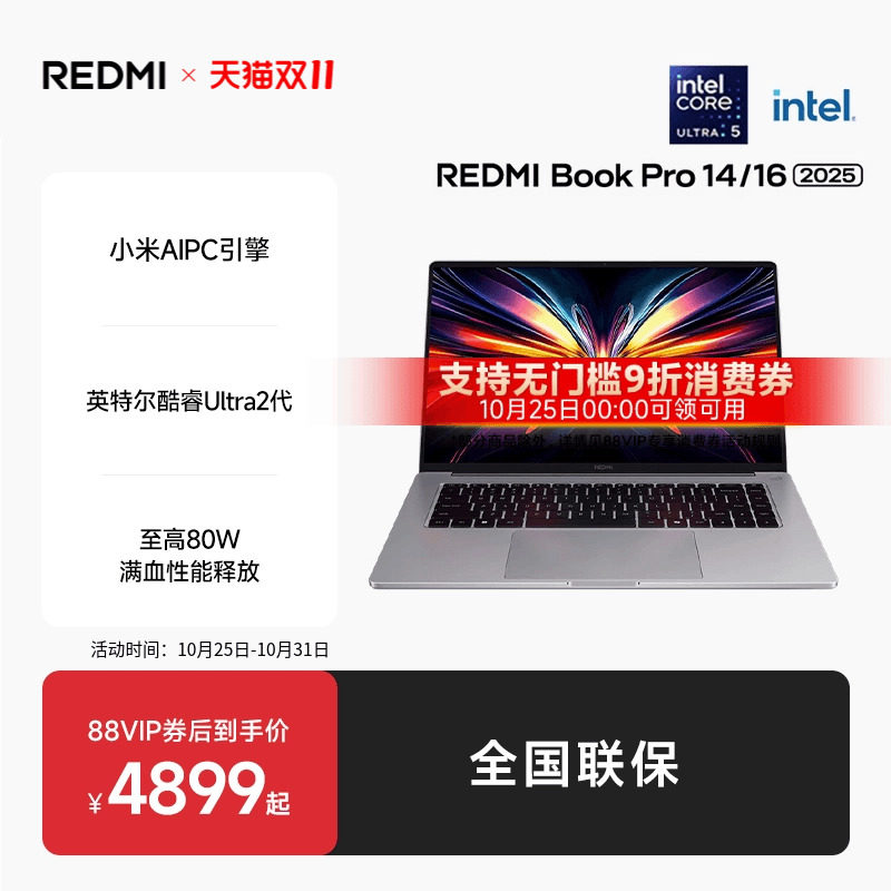 ��֧��88vip����ȯ��REDMI Book Pro14/16 2025 ��ƷӢ�ض����Ultra2�� ȫ��AIPC�ᱡ�칫 ��2025��Ʒ��Pro14 Ultra5-225H/16G/1T/2.8K����� 1TB 16GB �ٷ�����