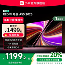 A55英寸144Hz高刷高清平板液晶电视机以旧换新补贴2025 小米REDMI