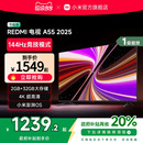 A55英寸144Hz高刷高清平板液晶电视机以旧换新补贴2025 小米REDMI