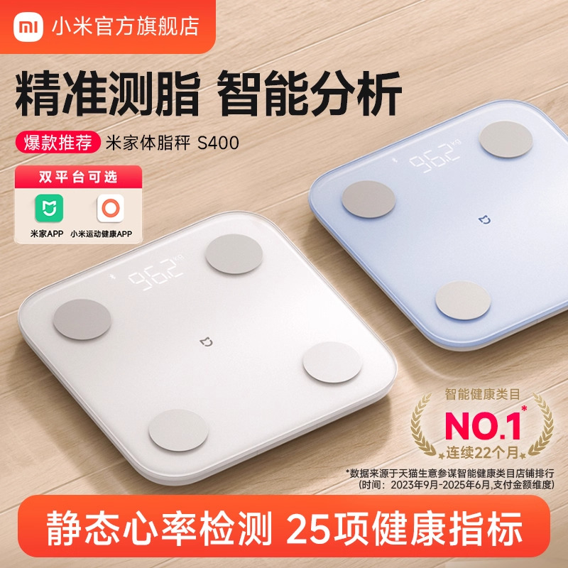 小米官旗米家体脂秤S400智能精准减肥减脂电子称迷你健康家用体重秤体脂称宿舍健身脂肪秤官方男女礼物