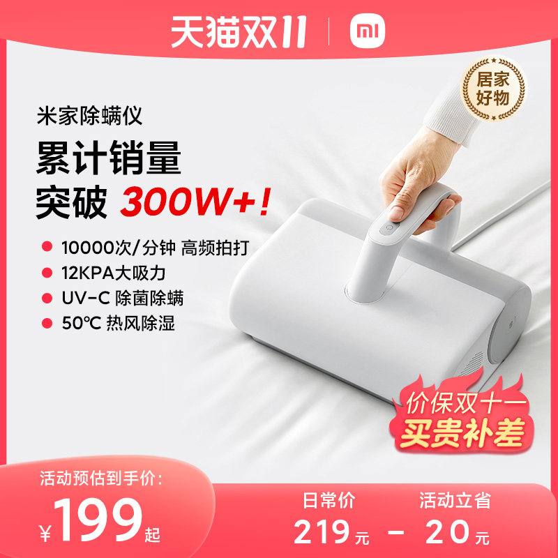 小米米家mijia有线除螨仪家用床上用吸尘器除螨机杀菌机去螨虫怎么看?