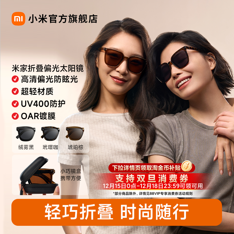 小米米家折叠偏光太阳镜女开车钓鱼墨镜超轻方框眼镜男女遮阳镜