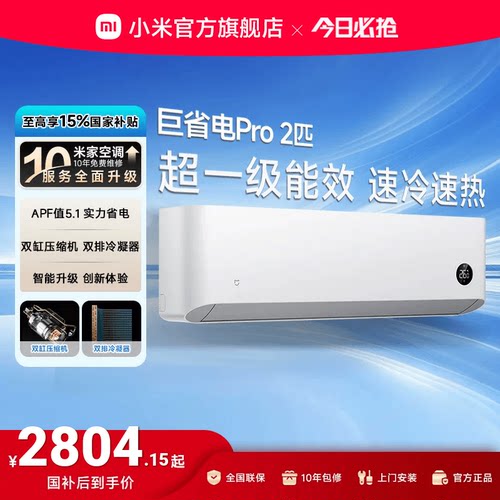 超一级能效 双缸压缩机 双排冷凝器
