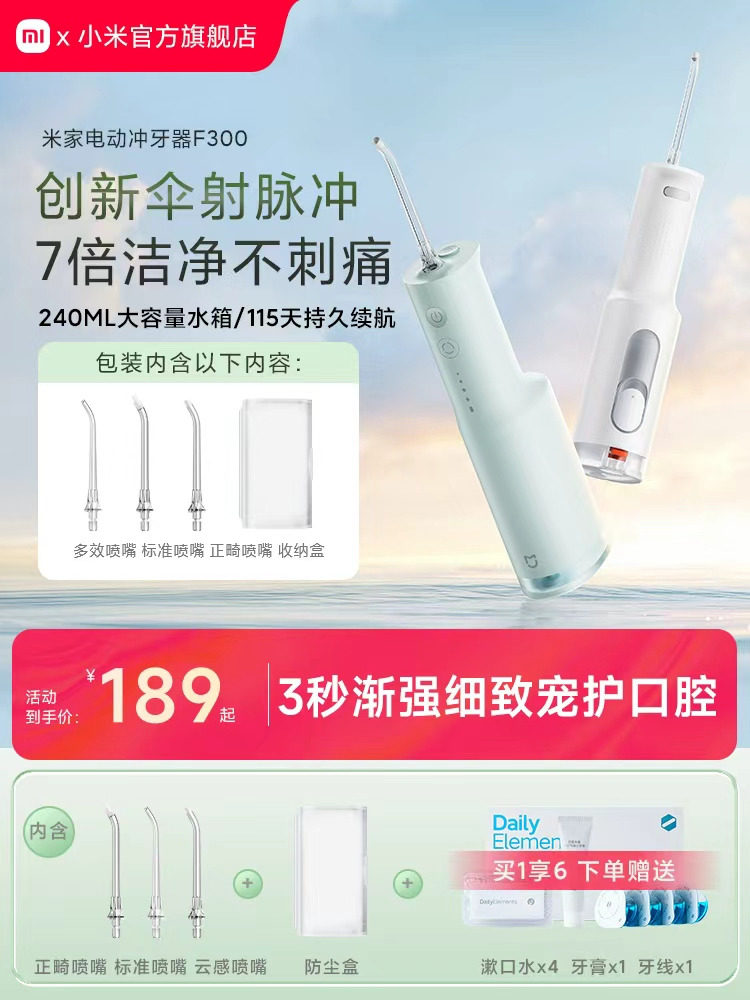 Xiaomi Mijia Электрическое устройство для промывки зубов F300 бытовая портативная водяная нить для чистки полости рта чистка межзубных промежутков зубов Изображение 1