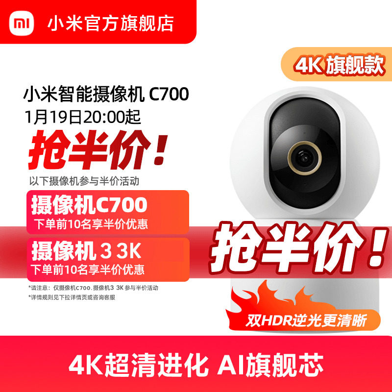 小米智能摄像机云台版监控家用手机远程无线网络摄像头360全景