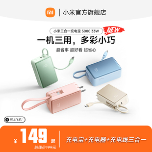 33W自带线带插头小巧便携移动电源充电器LED数显屏旅行快充可上飞机 5000 小米三合一充电宝 火车 3C认证
