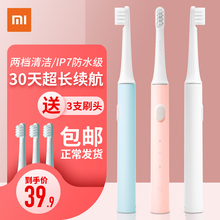 39.9元包邮  小米米家声波电动牙刷T100