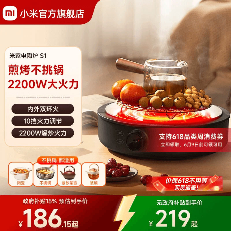 小米官旗米家电陶炉家用煎烤不挑锅具烧烤围炉煮茶