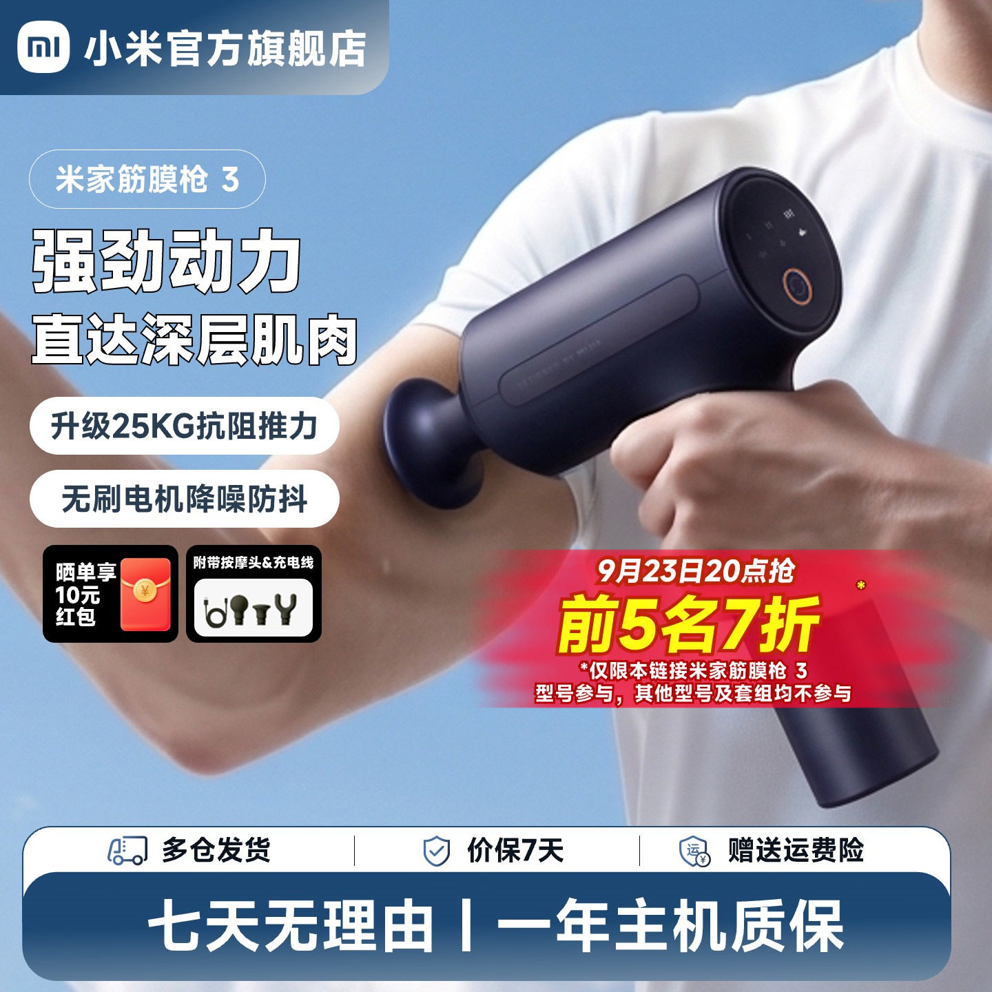 米家筋膜枪无刷电机肌肉按摩器图片