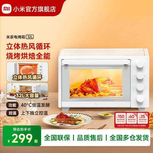 小米电烤箱家用烘焙多功能全自动