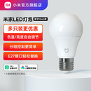 小米官旗米家智能LED灯泡家用超亮E27螺旋螺纹口吊灯照明球泡灯