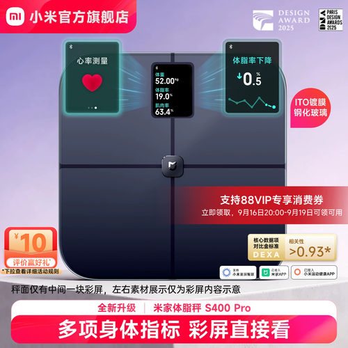 小米官方米家体脂秤体重秤电子秤家用智能称精准减肥专用礼物称重