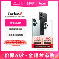 【支持88消费券/镜瓷白上新】Redmi Turbo 3小米红米turbo3新款骁龙游戏护眼屏学生AI小米官方旗舰店官网note