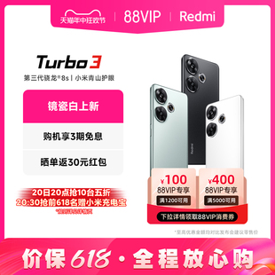 骁龙游戏护眼屏学生AI小米官方旗舰店官网note13备用拍照 Redmi 镜瓷白上新 Turbo 3小米红米turbo3新款