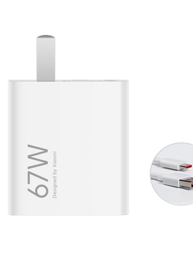 小米67W充电器套装 轻享版 套餐内含充电器+6A数据线  快充黑科技