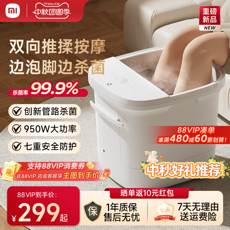 小米家泡脚桶电动按摩杀菌足浴器