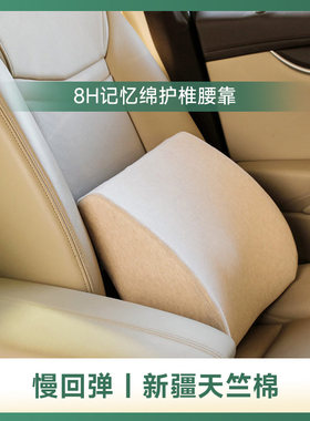 8H|靠垫腰靠垫护腰垫腰托 托沙发办公室座椅汽车腰枕记忆绵靠枕