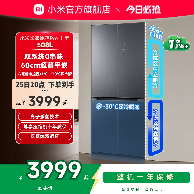 С���׼�508LPro˫ϵͳʮ�����ŷ���Ƕ��ʽ�������һ�� 3999Ԫ