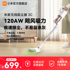 小米官旗米家无线吸尘器3C绿光手持清洁大吸力家用