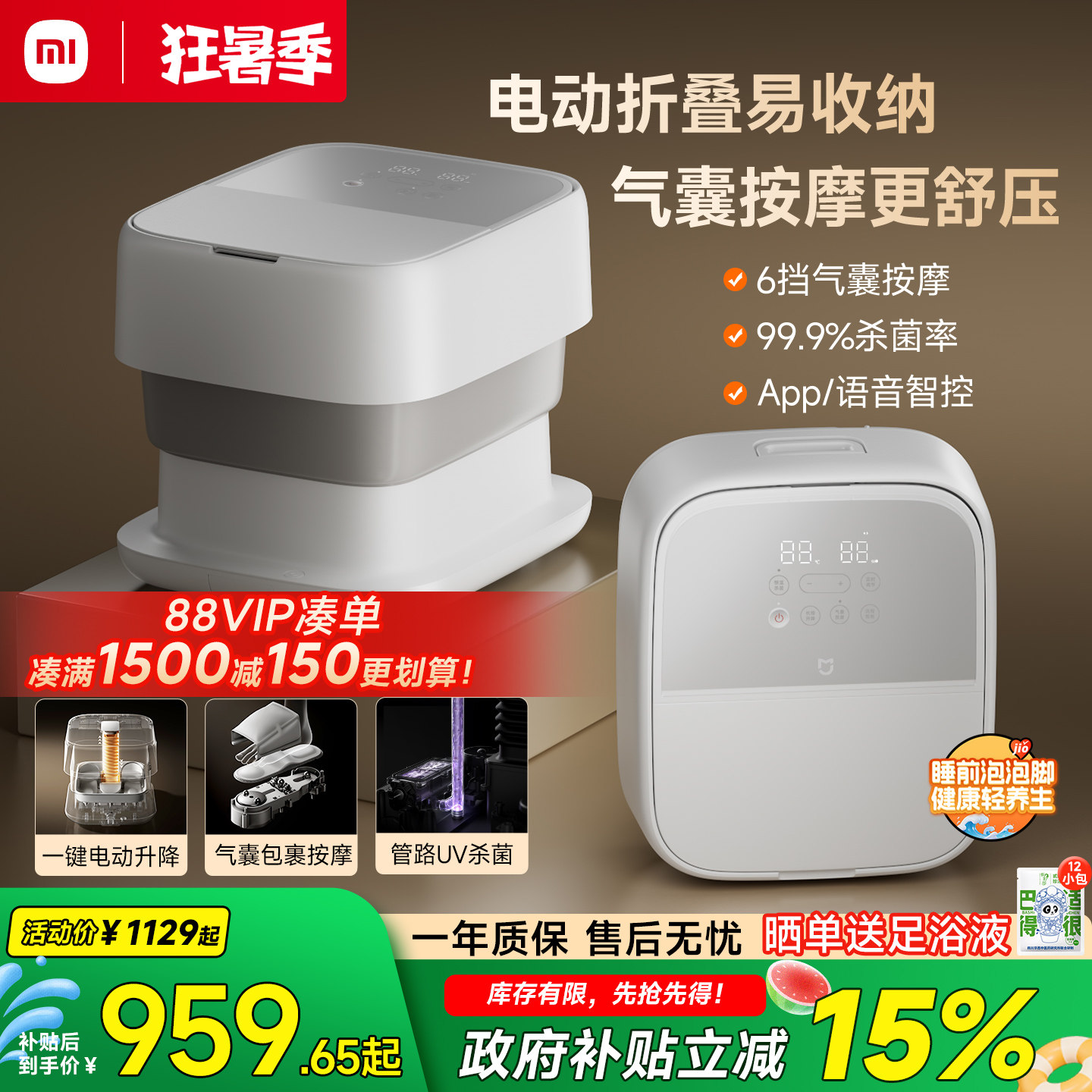 米家小米泡脚桶加热恒温家用全自动按摩杀菌洗脚盆电…