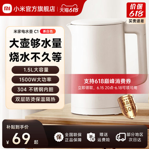 小米米家电水壶家用大容量不锈钢