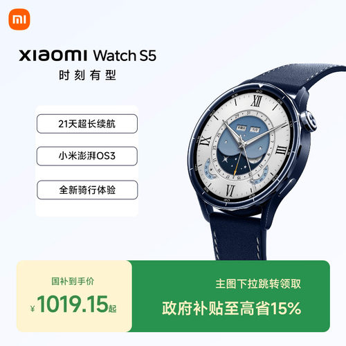 21天超长续航|小米澎湃OS 3|全新骑行体验