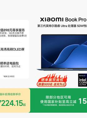 【新品上市】小米笔记本电脑 Xiaomi Book Pro 14 轻薄本 新品上市小米官方旗舰店
