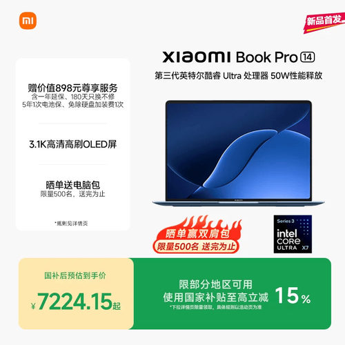 【新品上市】小米笔记本电脑 Xiaomi Book Pro 14 轻薄本 新品上市小米官方旗舰店